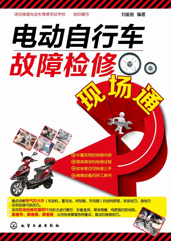 电动脚踏车故障检修现场通 电动脚踏车故障检修现场通
