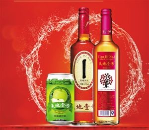 天地壹号(饮料生产企业) 天地壹号(饮料生产企业)