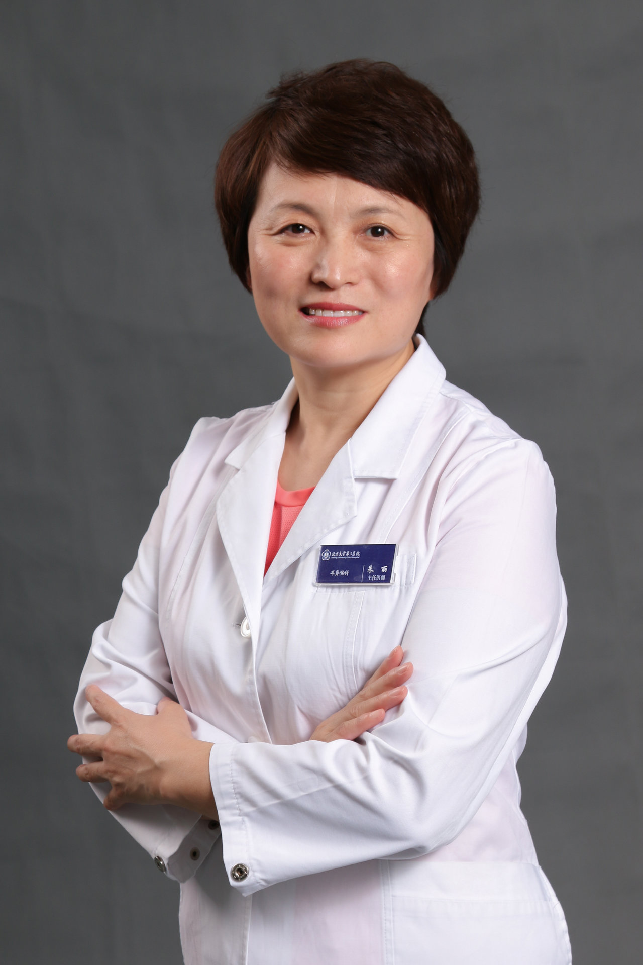 朱丽(北京大学第三医院耳鼻喉科) 朱丽(北京大学第三医院耳鼻喉科)