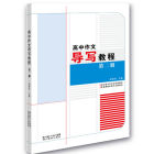 新课程高中作文相关教材 新课程高中作文相关教材