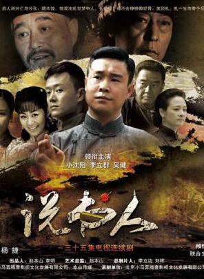 吴健(吴建（中国内地演员）)