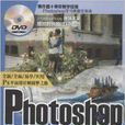 Photoshop CS6完全学习手册 Photoshop CS6完全学习手册