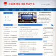 国家统一法律职业资格考试 国家统一法律职业资格考试