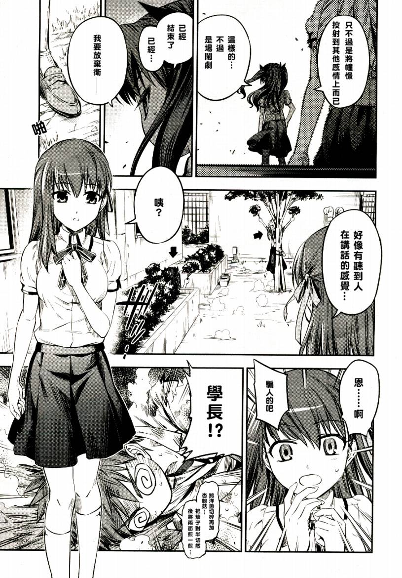 间桐樱(《魔法少女伊莉雅》系列伊莉雅世界的角色) 间桐樱(《魔法少女伊莉雅》系列伊莉雅世界的角色)