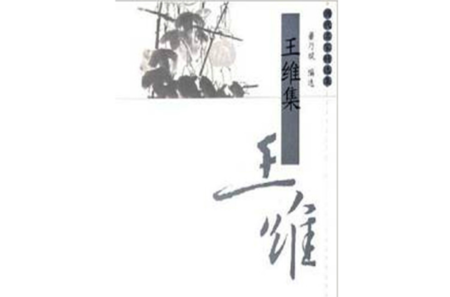 田园山水诗 田园山水诗