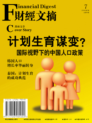 人口政策 人口政策
