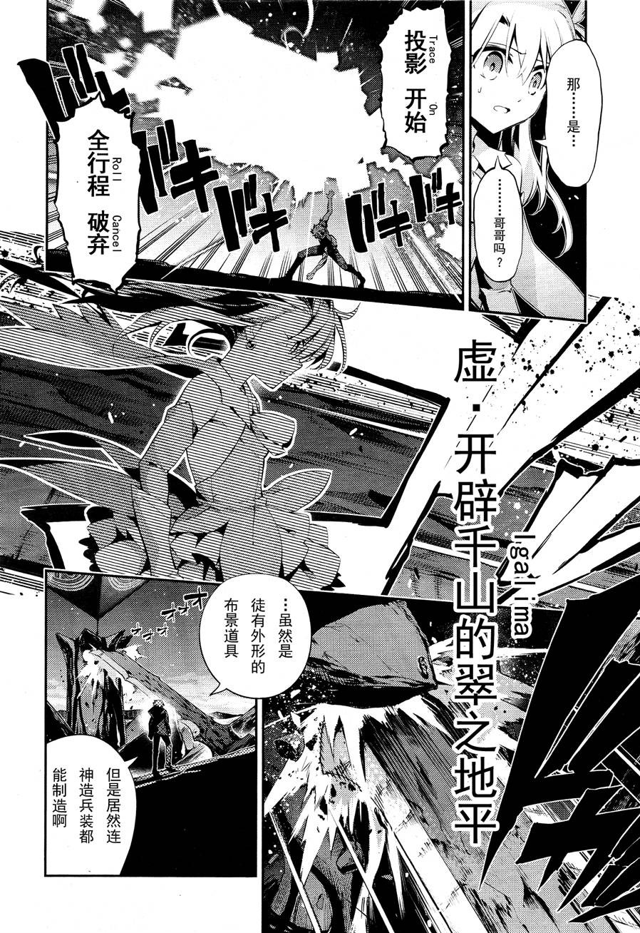 虚·开闢千山的翠绿地平线