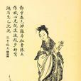 文昭甄皇后(甄氏) 文昭甄皇后(甄氏)