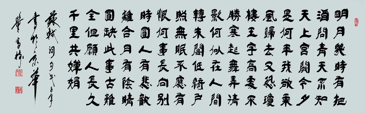 董凤树 董凤树
