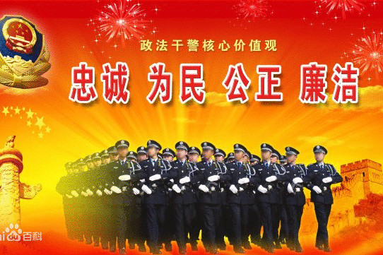 2014年河北省政法干警招录公告 2014年河北省政法干警招录公告