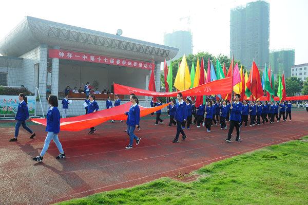 运动会开幕式 运动会开幕式