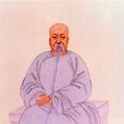 李善兰 李善兰