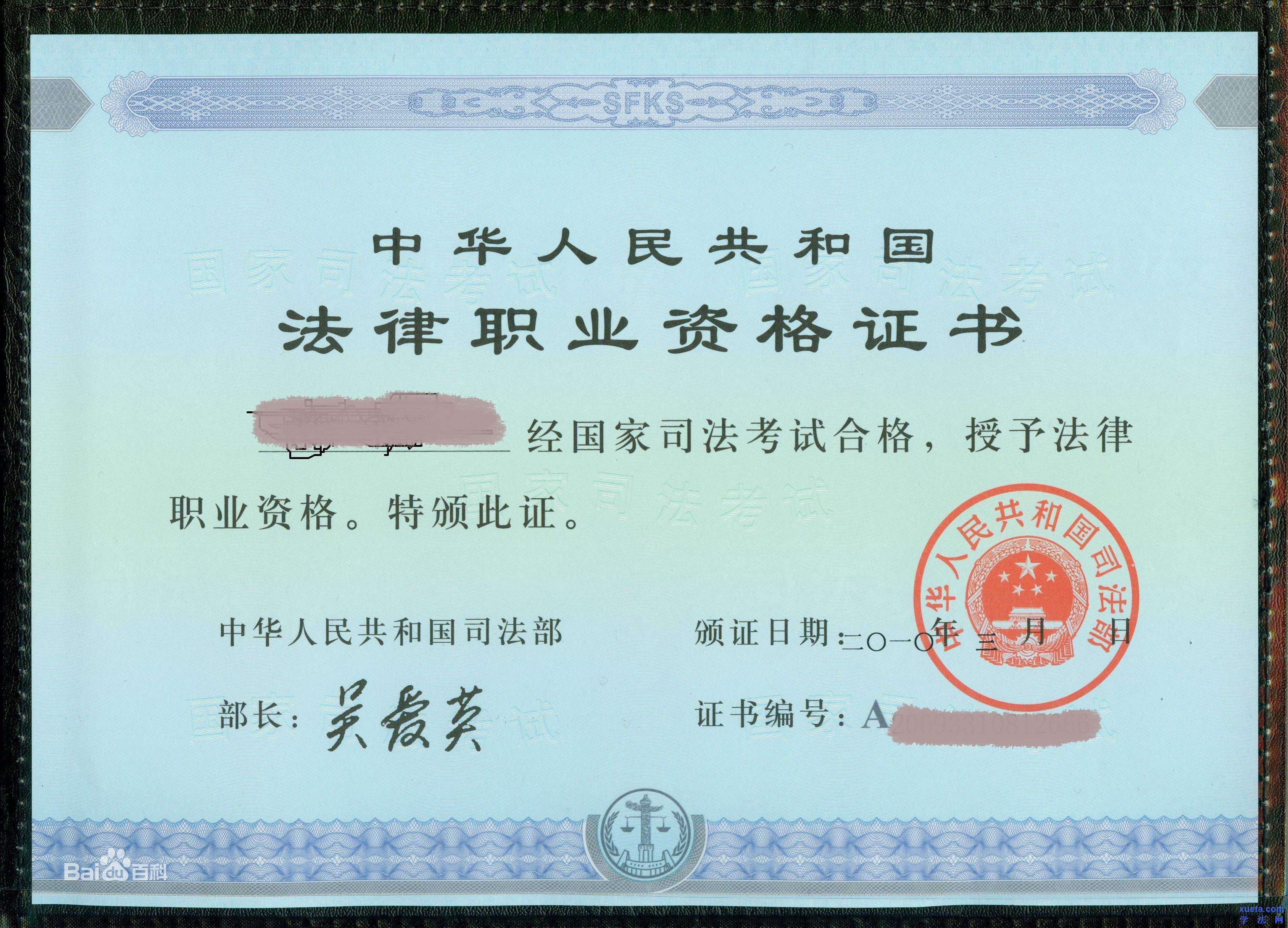 证书 证书