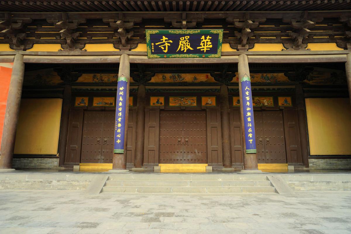 华严寺(北京市海淀区华严寺)