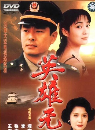 李昊翰(李赞（美国籍影视演员）)