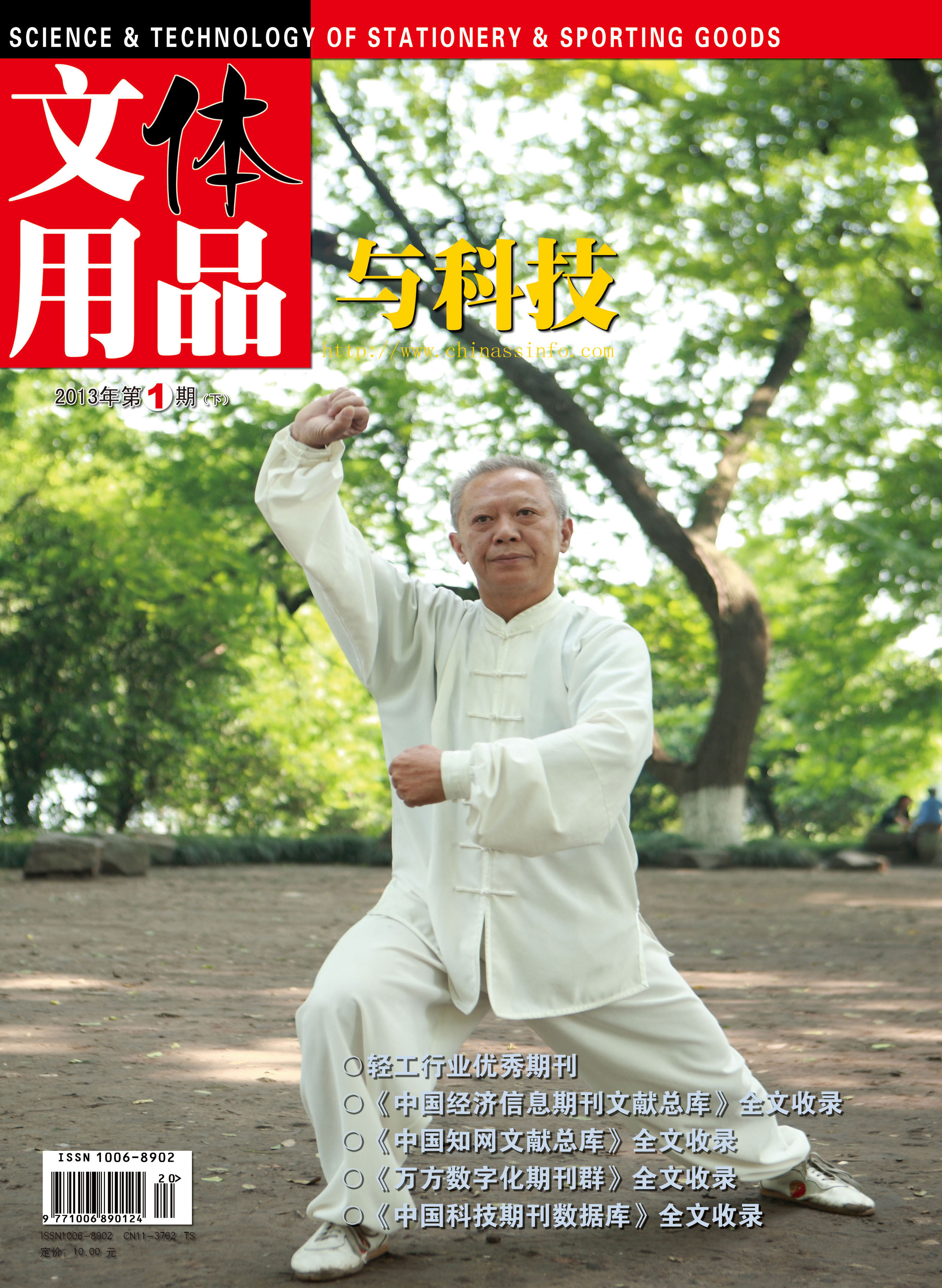 13年1期封面 13年1期封面