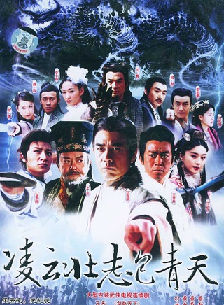 李宗翰(李力（影视演员）)