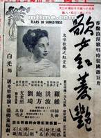 红薇