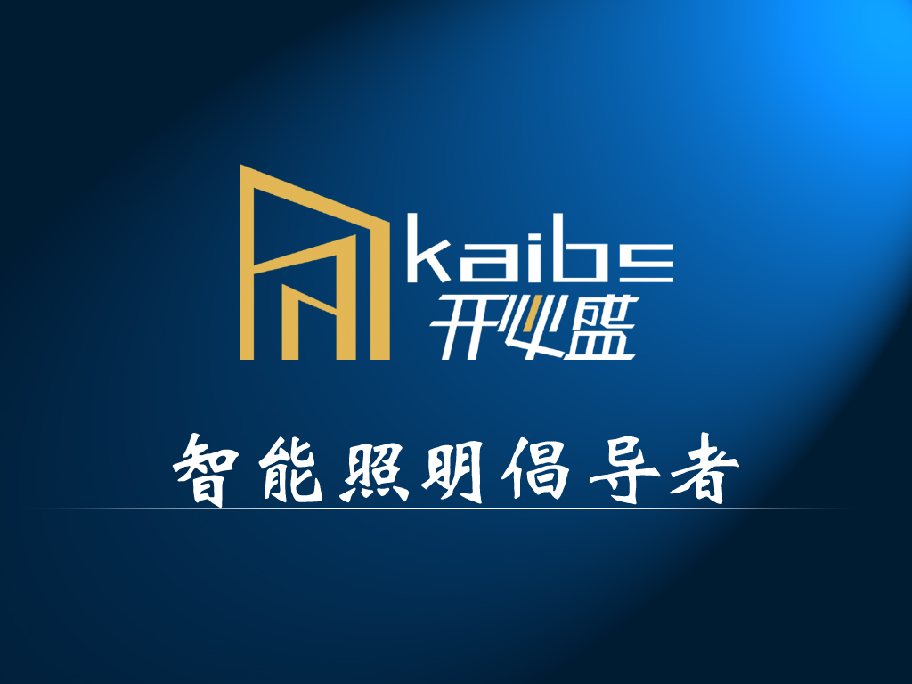 泉州开必盛智慧型设备有限公司 泉州开必盛智慧型设备有限公司