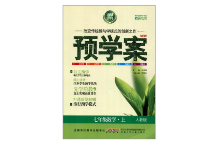 七年级数学·上 七年级数学·上