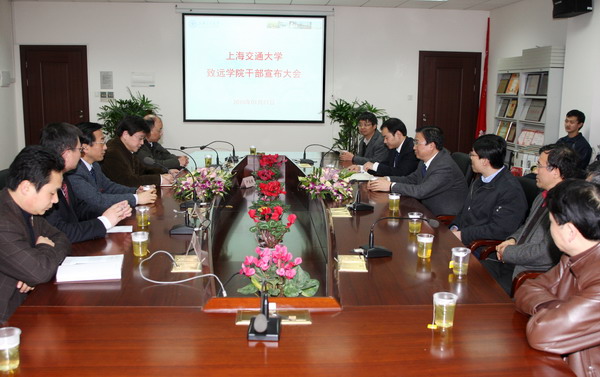上海交通大学致远学院 上海交通大学致远学院