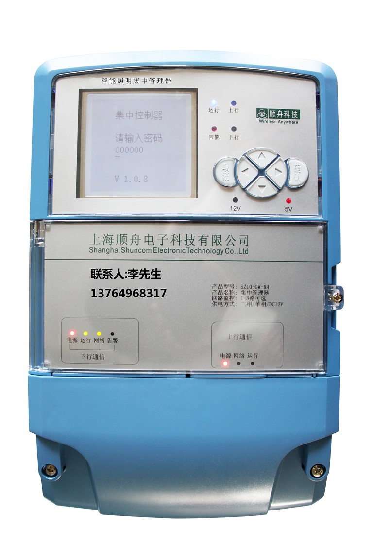 智慧型网关、集中管理器 图2 智慧型网关、集中管理器 图2