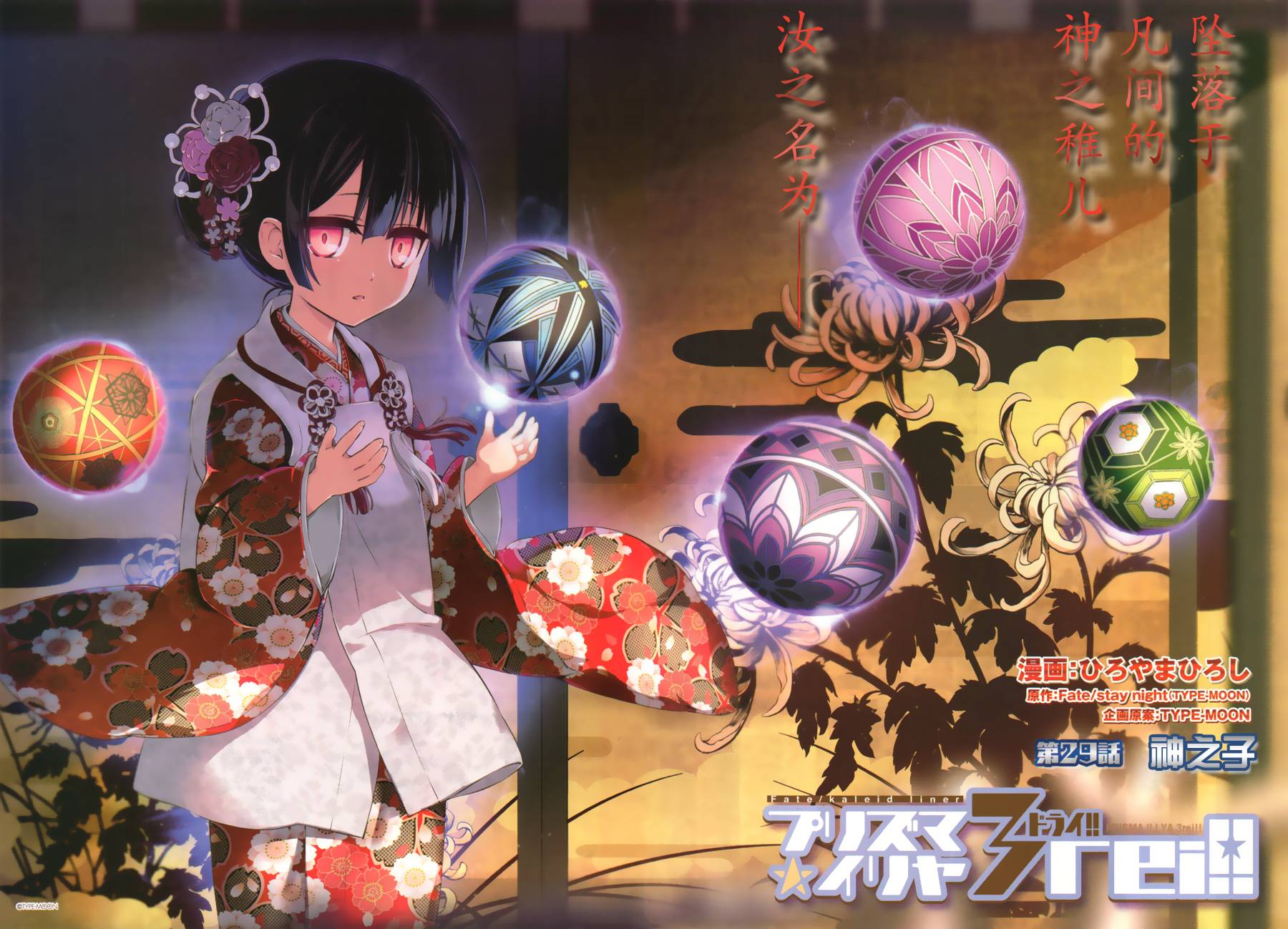 卫宫士郎(《魔法少女伊莉雅》系列中美游的哥哥) 卫宫士郎(《魔法少女伊莉雅》系列中美游的哥哥)