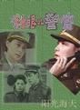 张海燕(中国大陆女演员)