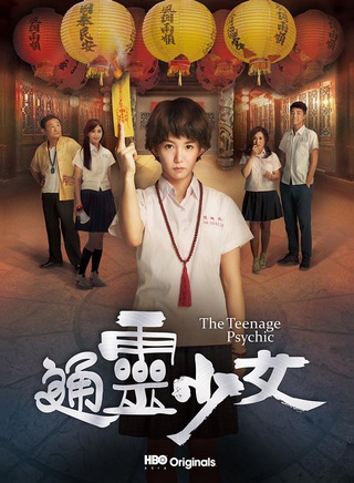 郭书瑶(瑶瑶（台湾模特、主持人郭书瑶）)