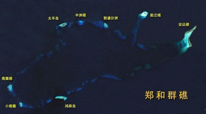 郑和群礁 郑和群礁