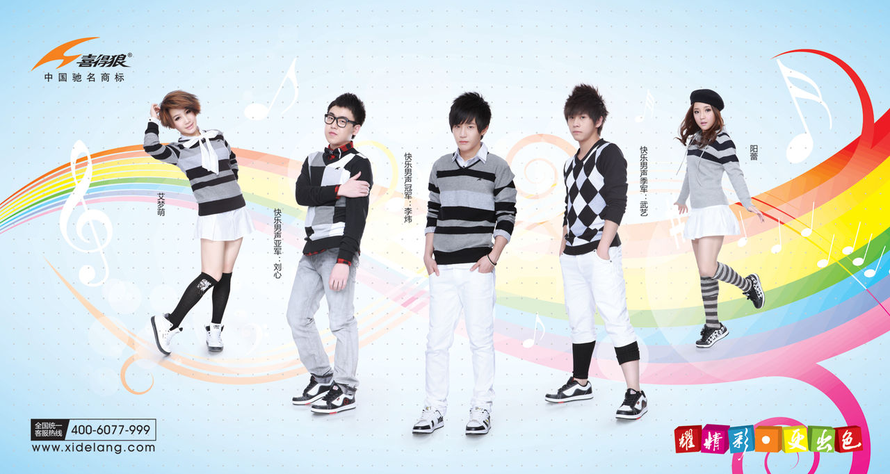 2011Q3POP喜得狼 2011Q3POP喜得狼