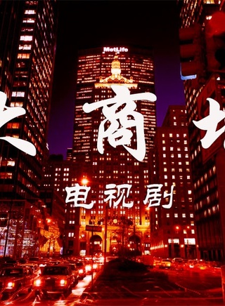 武文佳
