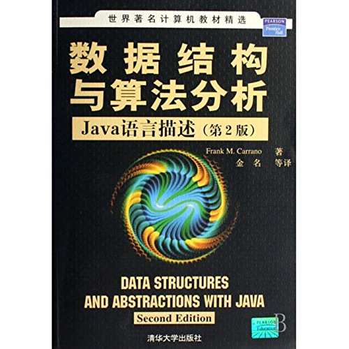 数据结构与算法分析(Java语言描述)(第2版) 数据结构与算法分析(Java语言描述)(第2版)