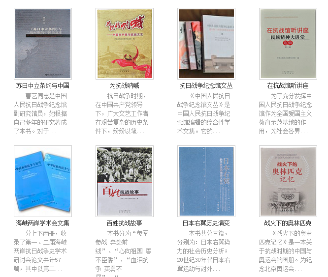 中国人民抗日战争纪念馆(大型综合性专题纪念馆) 中国人民抗日战争纪念馆(大型综合性专题纪念馆)