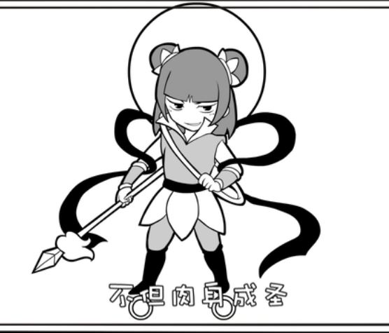 哪咤 哪咤