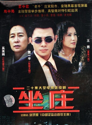 贾一平(演员、导演)