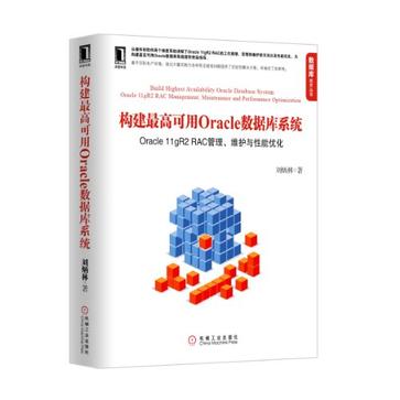 构建最高可用Oracle资料库系统 构建最高可用Oracle资料库系统