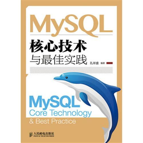 MySQL核心技术与最佳实践 MySQL核心技术与最佳实践