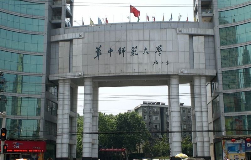 华中师範大学政法学院 华中师範大学政法学院