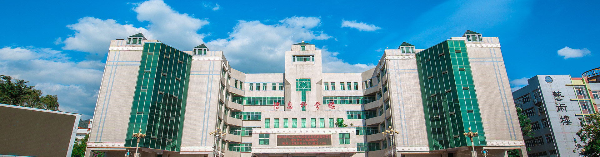 西昌学院 西昌学院