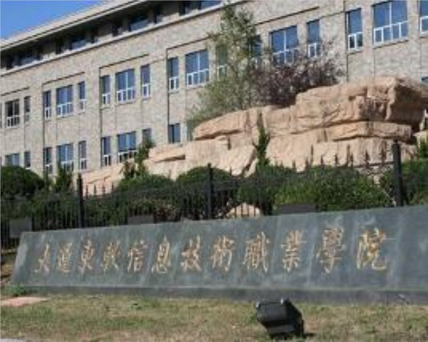 大连东软信息技术职业学院计算机网路技术专业 大连东软信息技术职业学院计算机网路技术专业