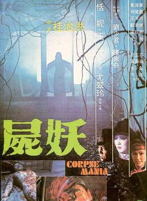 恬妮