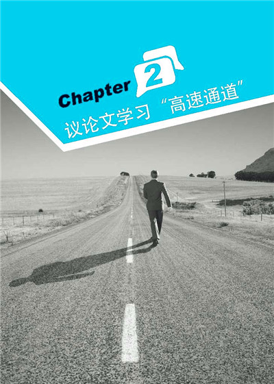 轻鬆雅思Clean & Clear写作法 轻鬆雅思Clean & Clear写作法