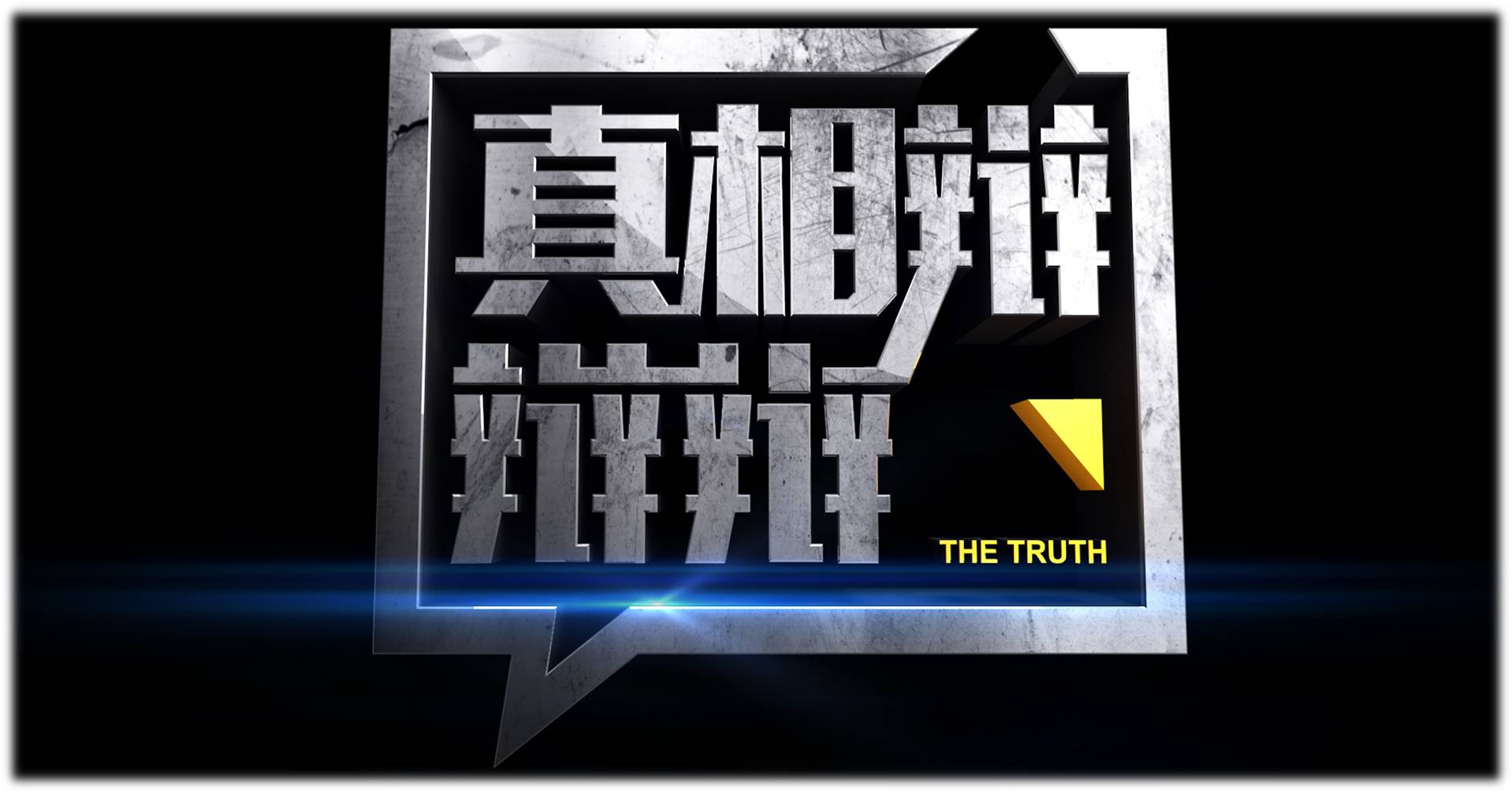 云南卫视 云南卫视