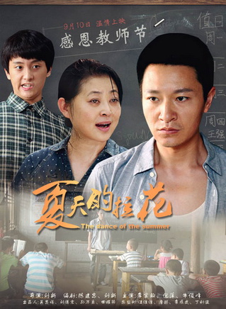 李宗翰(李力（影视演员）)