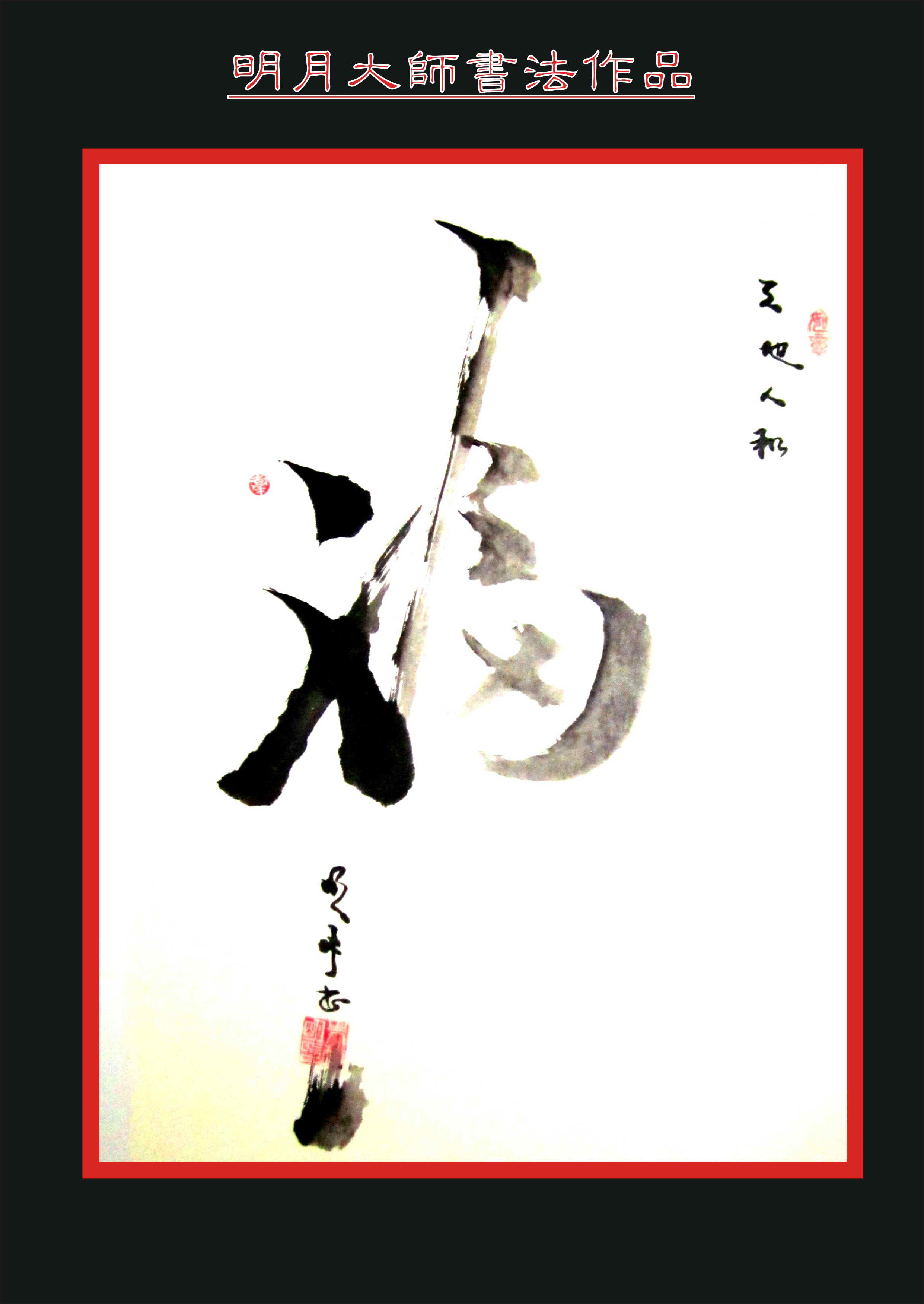 朱德明 朱德明