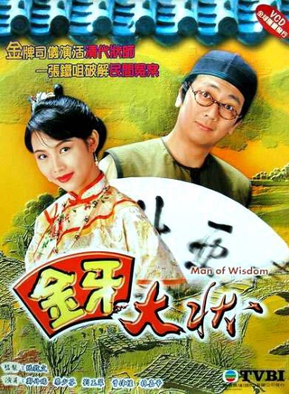 关海山(中国香港男演员)