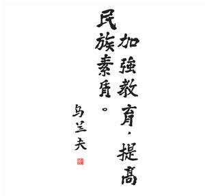 内蒙古教育出版社 内蒙古教育出版社