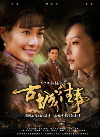 张青(86版《西游记》万圣公主扮演者)