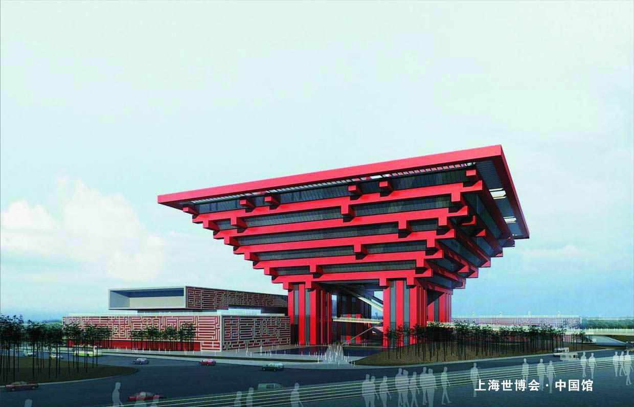 中国馆 中国馆